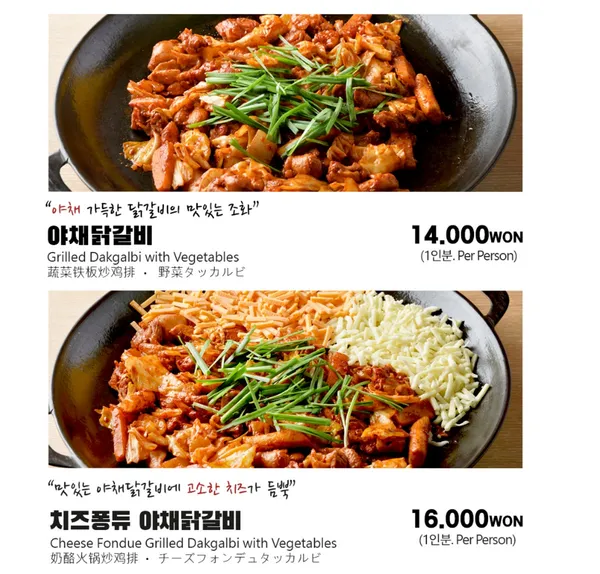 신미경홍대닭갈비 사진 4