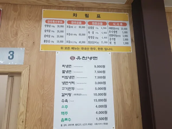 옥유관유천냉면 김천점 사진 4