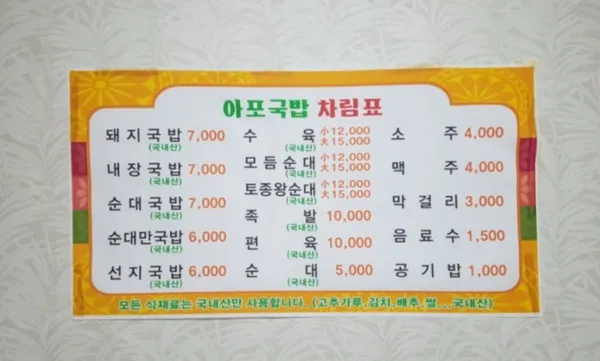 아포국밥 사진 3