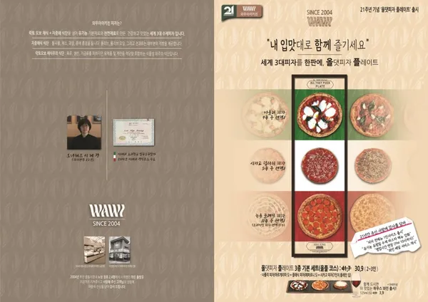 와우아이키친 송내역본점 사진 4