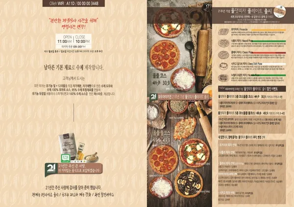 와우아이키친 송내역본점 사진 5