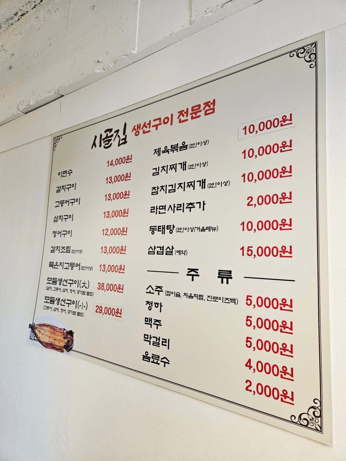 시골집과궁 사진 2