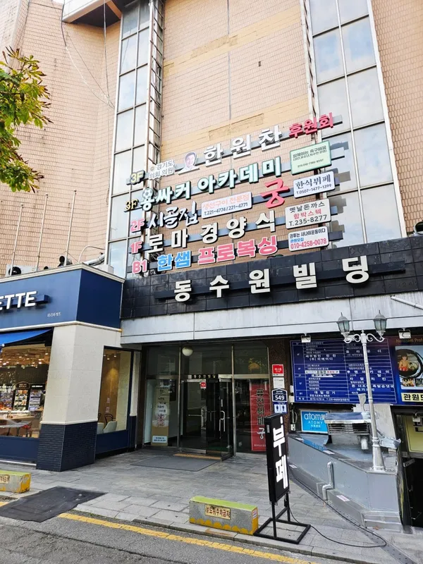 시골집과궁 사진 3