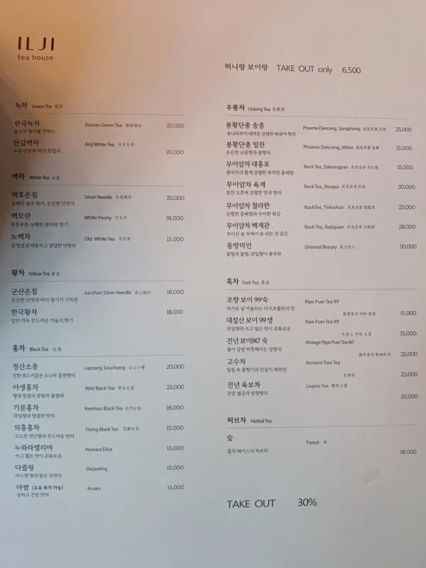 티하우스일지 사진 4