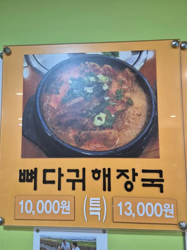 심가네감자탕 사진 3