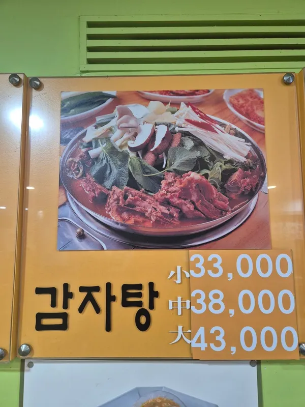 심가네감자탕 사진 4