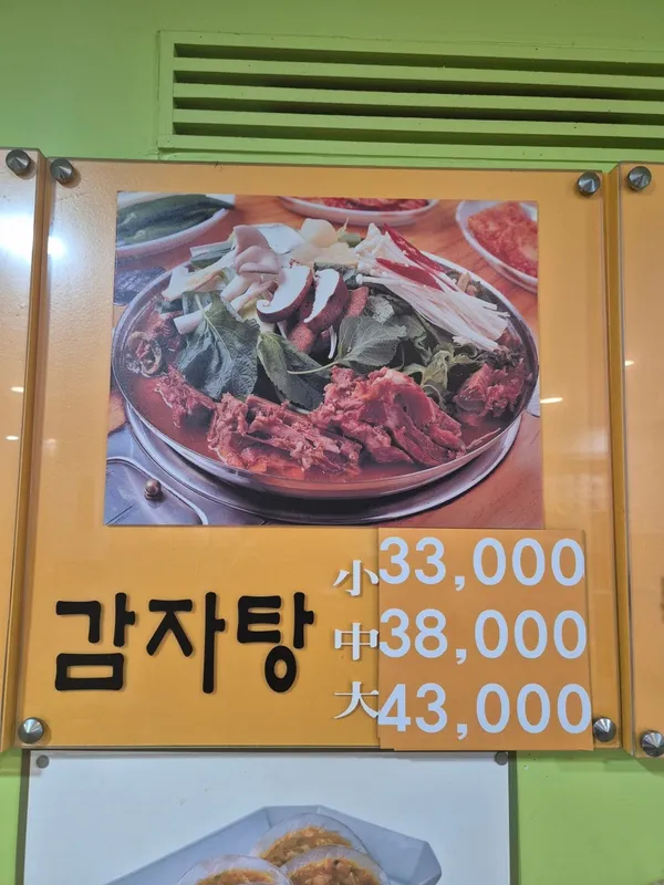 심가네감자탕 사진 5