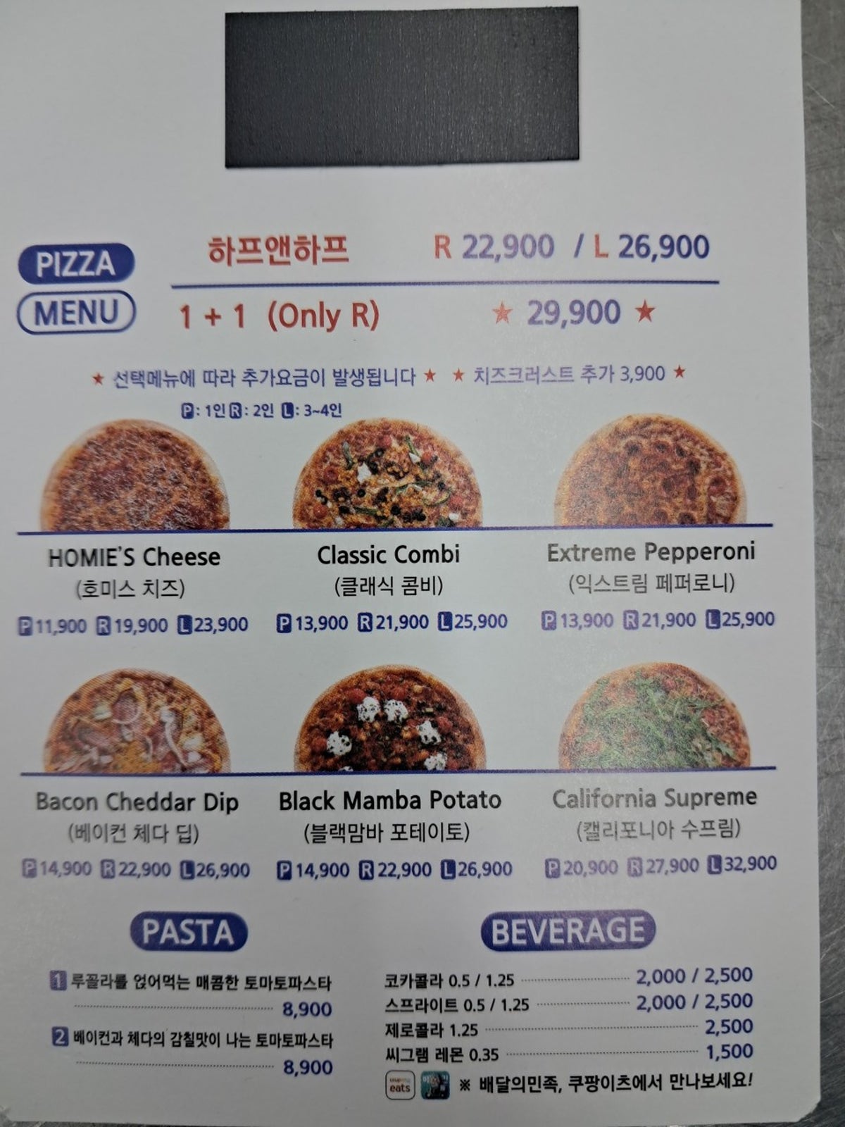 호미스피자 강남대점 사진 2