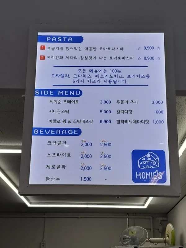 호미스피자 강남대점 사진 5
