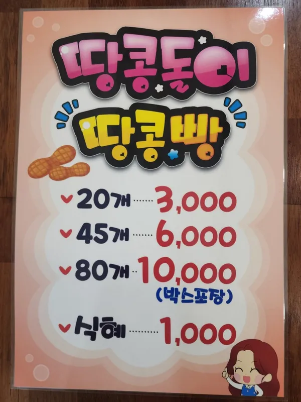 부산어묵장돌이 대전중앙시장점 사진 3