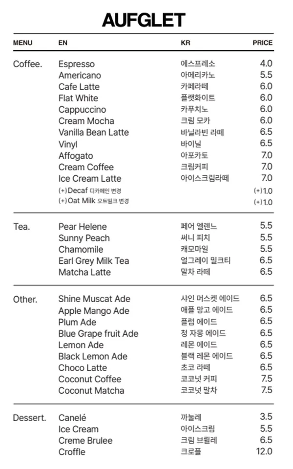 아우프글렛 롯데백화점 잠실점 사진 3
