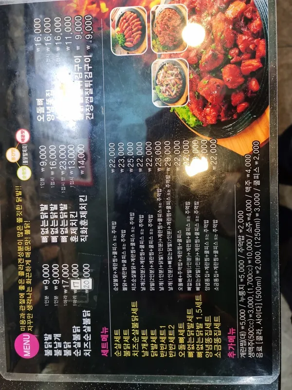 열화초불닭 쌍용점 사진 3