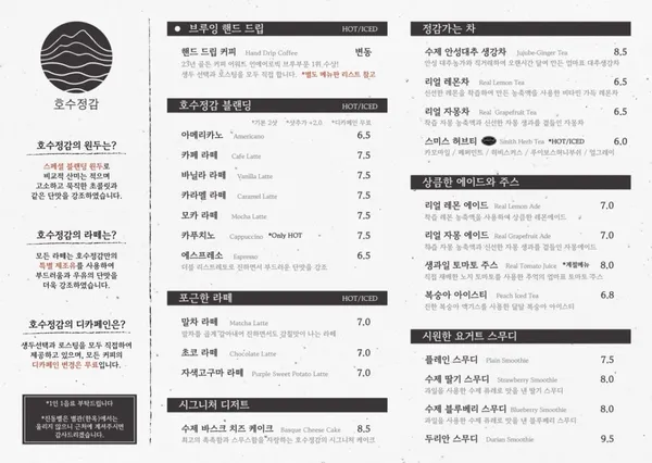 호수정감 사진 4