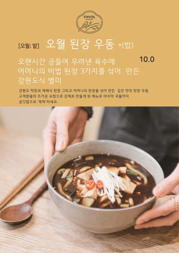 오월학교 사진 3