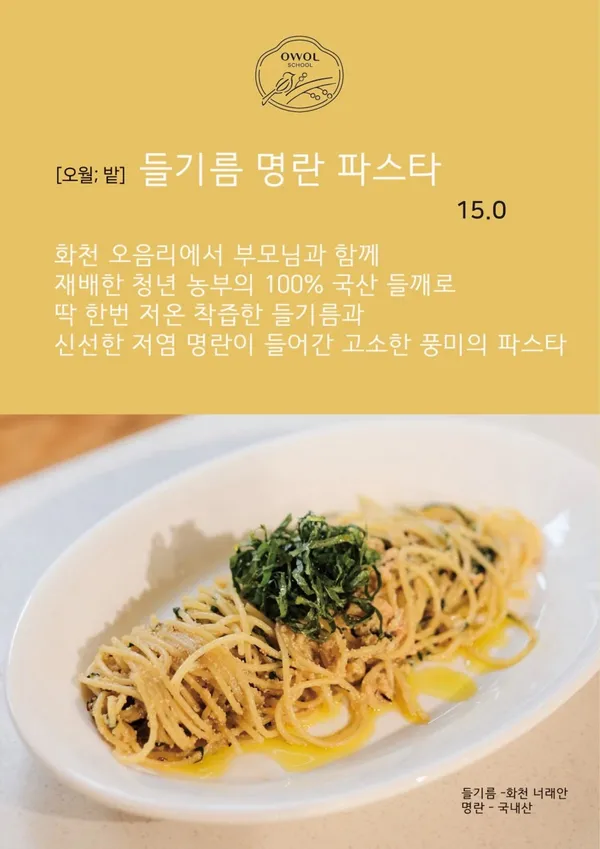오월학교 사진 4