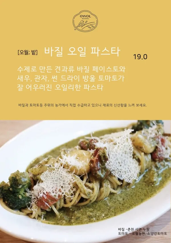 오월학교 사진 5