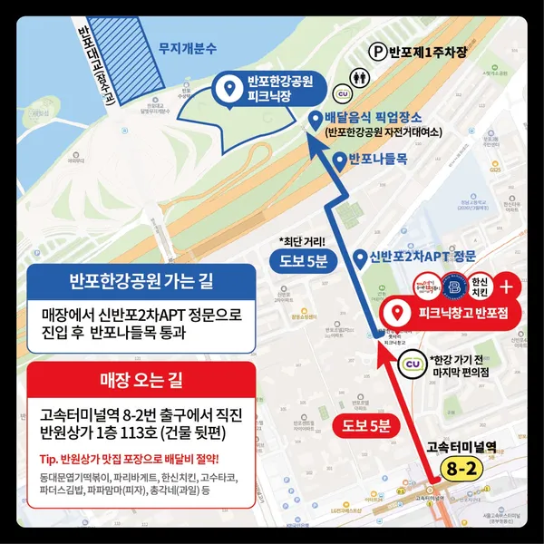 한강텐트대여 피크닉창고 반포점 사진 4
