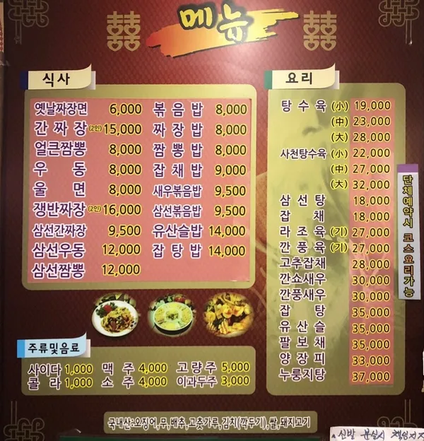 중국관 사진 2