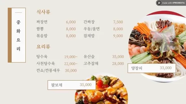 중국관 사진 4