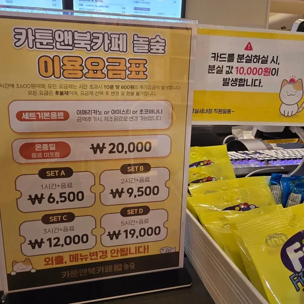놀숲 잠실새내점 사진 5