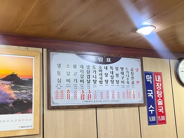 산해정 사진 2