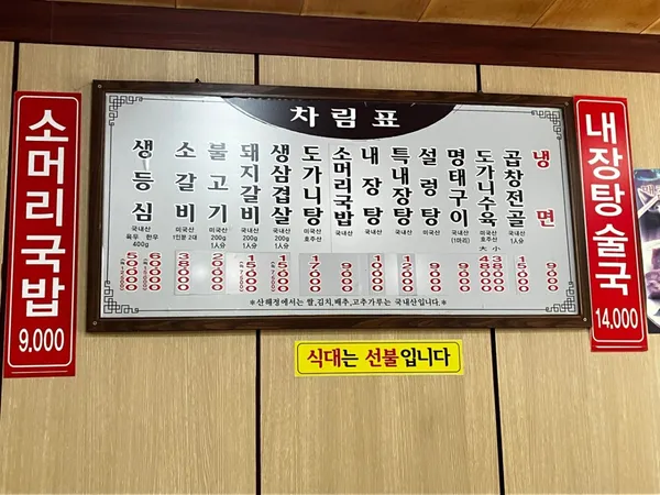 산해정 사진 3