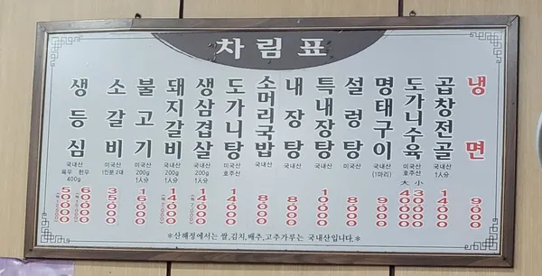 산해정 사진 4