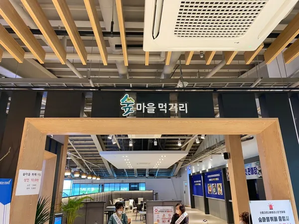 숲마을뷔페 사진 2