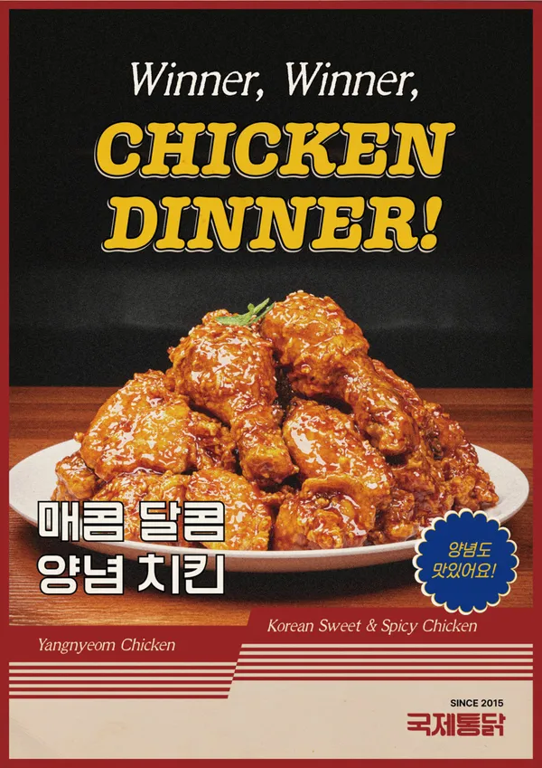 국제통닭 대전봉명점 사진 3