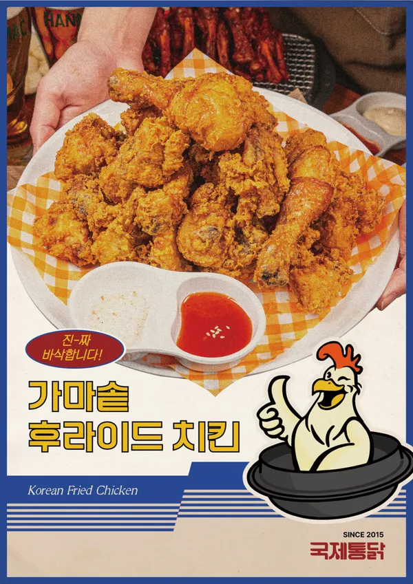 Gukje Tongdak Daejeon Bongmyeong, photo 5