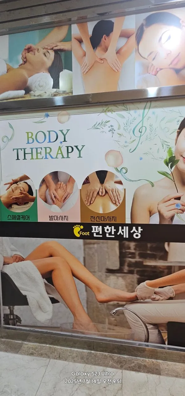 풋편한세상마사지 해운대해변점 사진 3