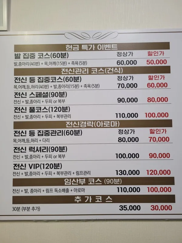 풋편한세상마사지 해운대해변점 사진 5