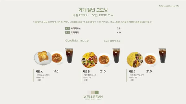 웰빈카페 사진 3
