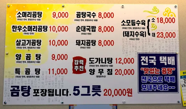 포항할매집 사진 4