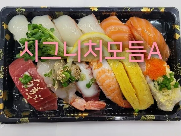 스시히어로 용암동 하나로점 사진 3