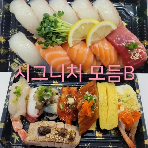 스시히어로 용암동 하나로점 사진 4