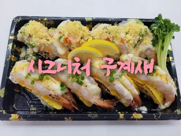 스시히어로 용암동 하나로점 사진 5