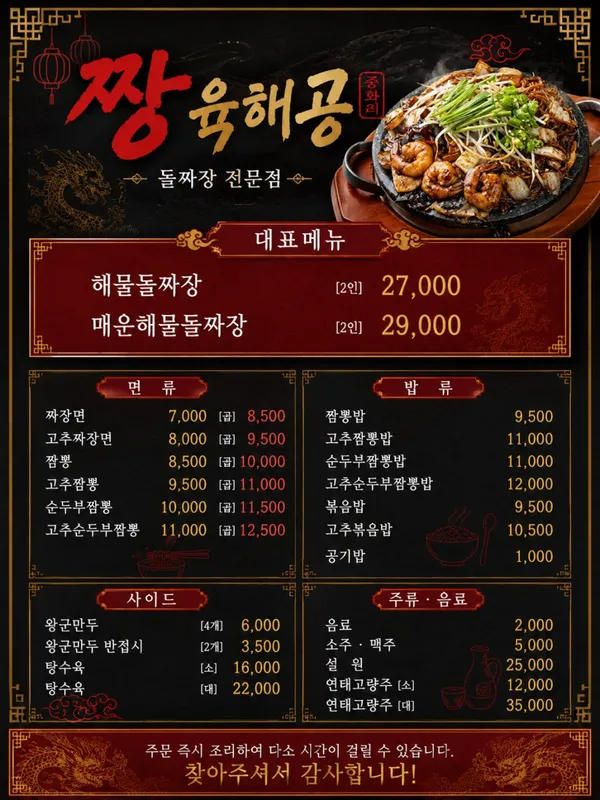 짱육해공 사진 3