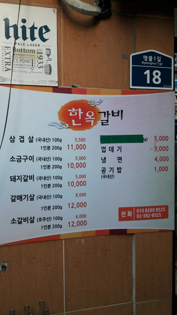 한옥숯불돼지갈비 사진 5