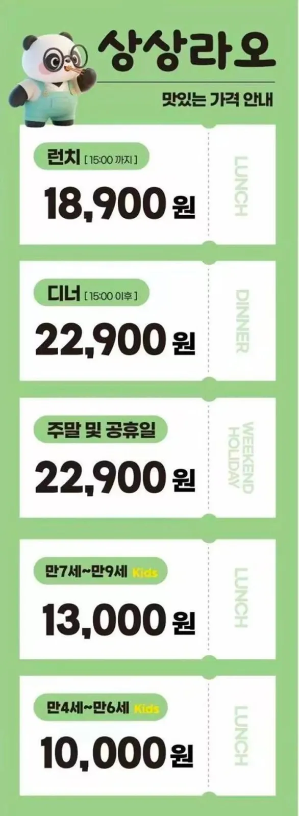 상상라오회전훠궈구이 부천점 사진 2