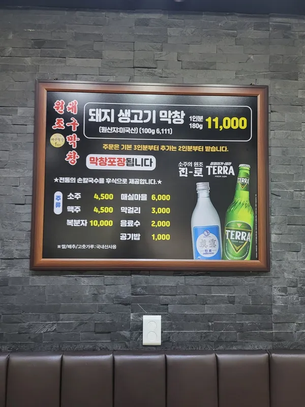 원조 대구막창 1번지 사진 5