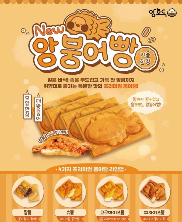 앙호두 성수점 사진 4