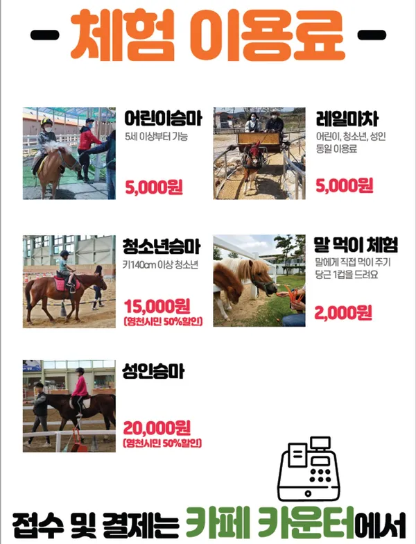 운주산승마조련센터 말문화체험관 사진 5