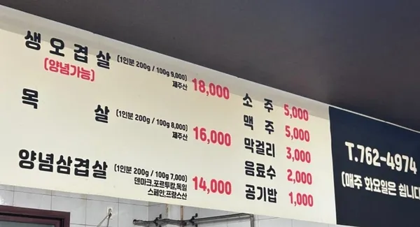 상록식당 사진 3