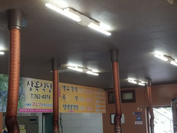 상록식당 사진 4