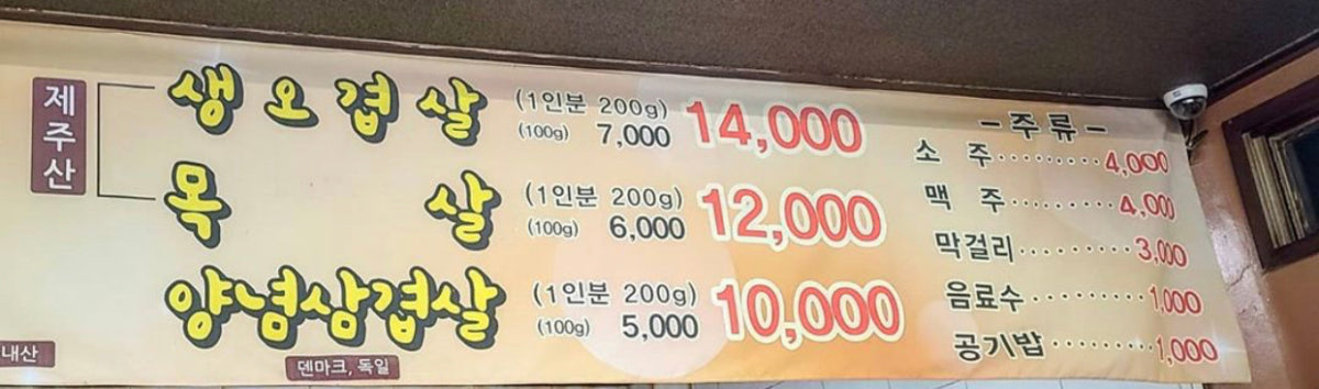 상록식당 사진 5