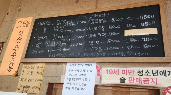 연탄집 사진 3