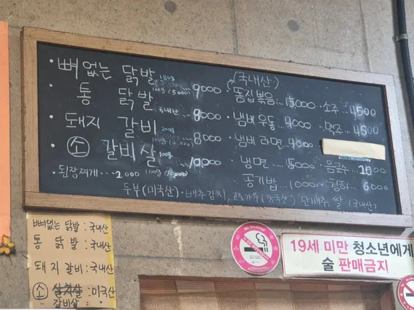 연탄집 사진 4