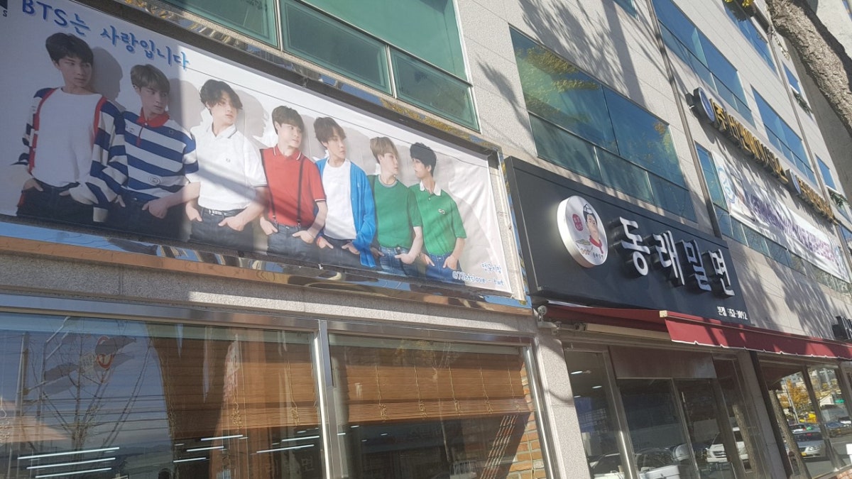 동래밀면 본점 사진 4