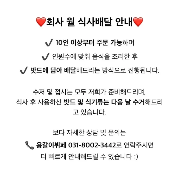 용갈이뷔페 사진 3